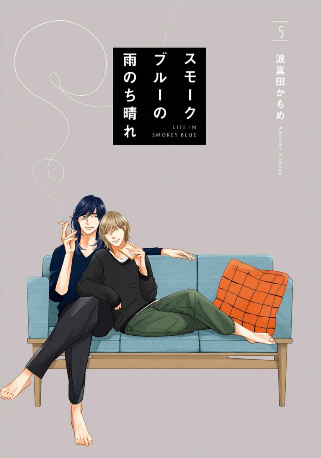 Page 3 Chapter 21 Smoke Blue no Ame Nochi Hare
