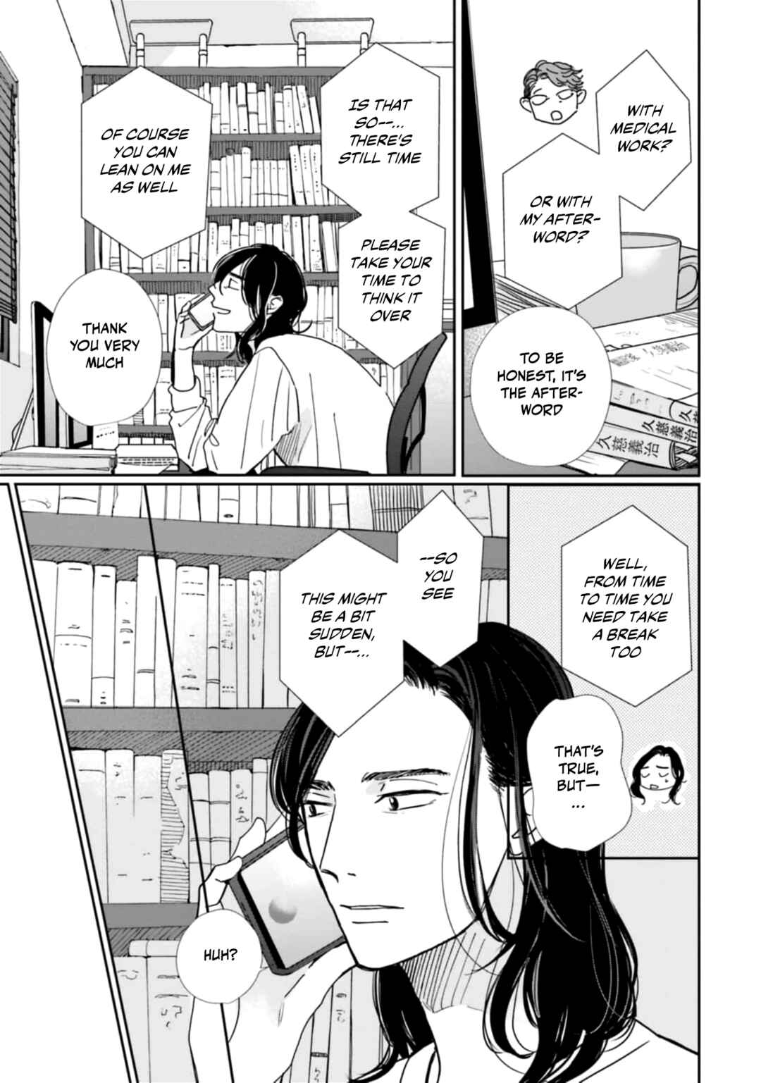Page 19 Chapter 24 Smoke Blue no Ame Nochi Hare