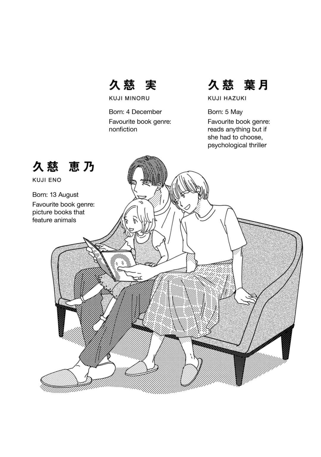 Page 17 Chapter 10.5 Smoke Blue no Ame Nochi Hare