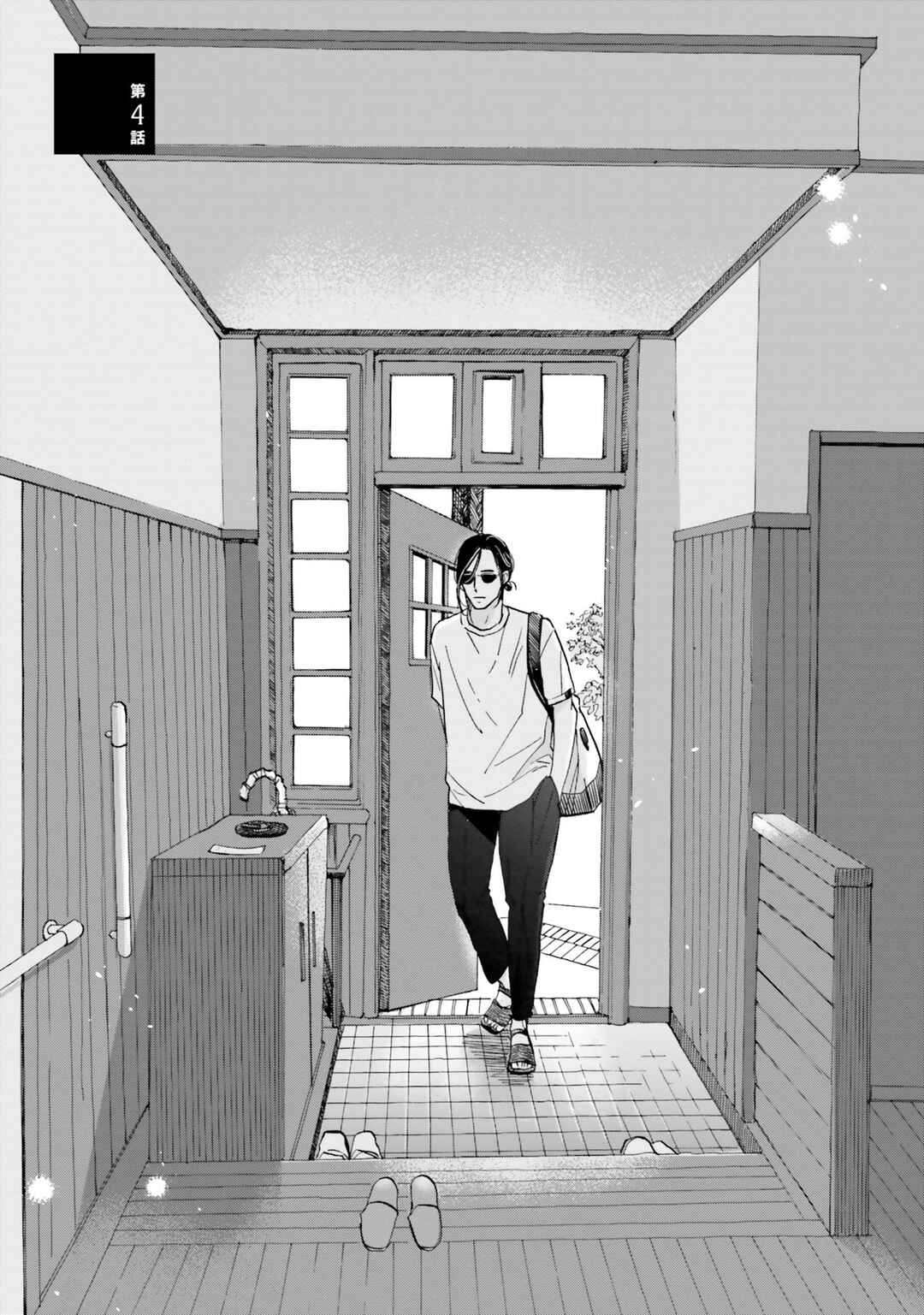 Page 2 Chapter 4 Smoke Blue no Ame Nochi Hare