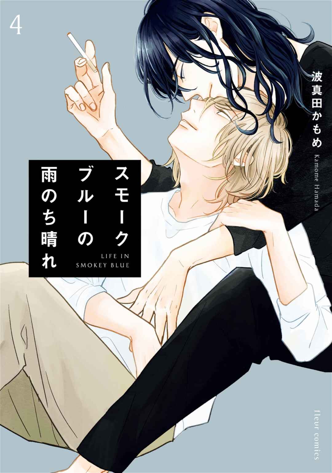 Page 1 Chapter 16 Smoke Blue no Ame Nochi Hare