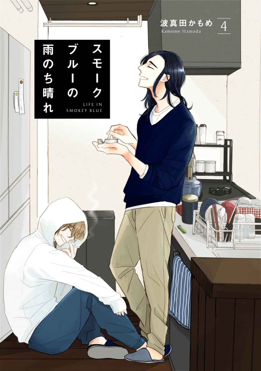 Page 3 Chapter 16 Smoke Blue no Ame Nochi Hare