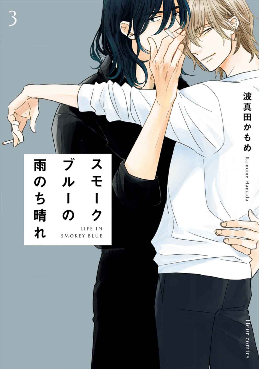 Page 1 Chapter 11 Smoke Blue no Ame Nochi Hare