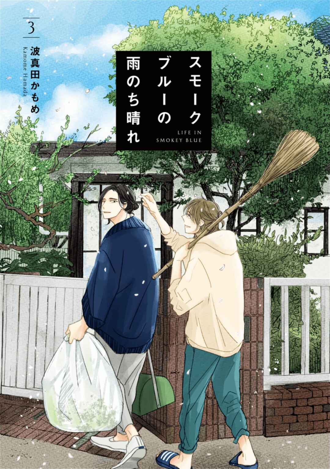 Page 3 Chapter 11 Smoke Blue no Ame Nochi Hare