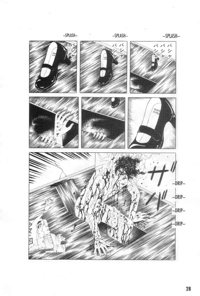 Page 6 Chapter 2 Ultra Gash Inferno