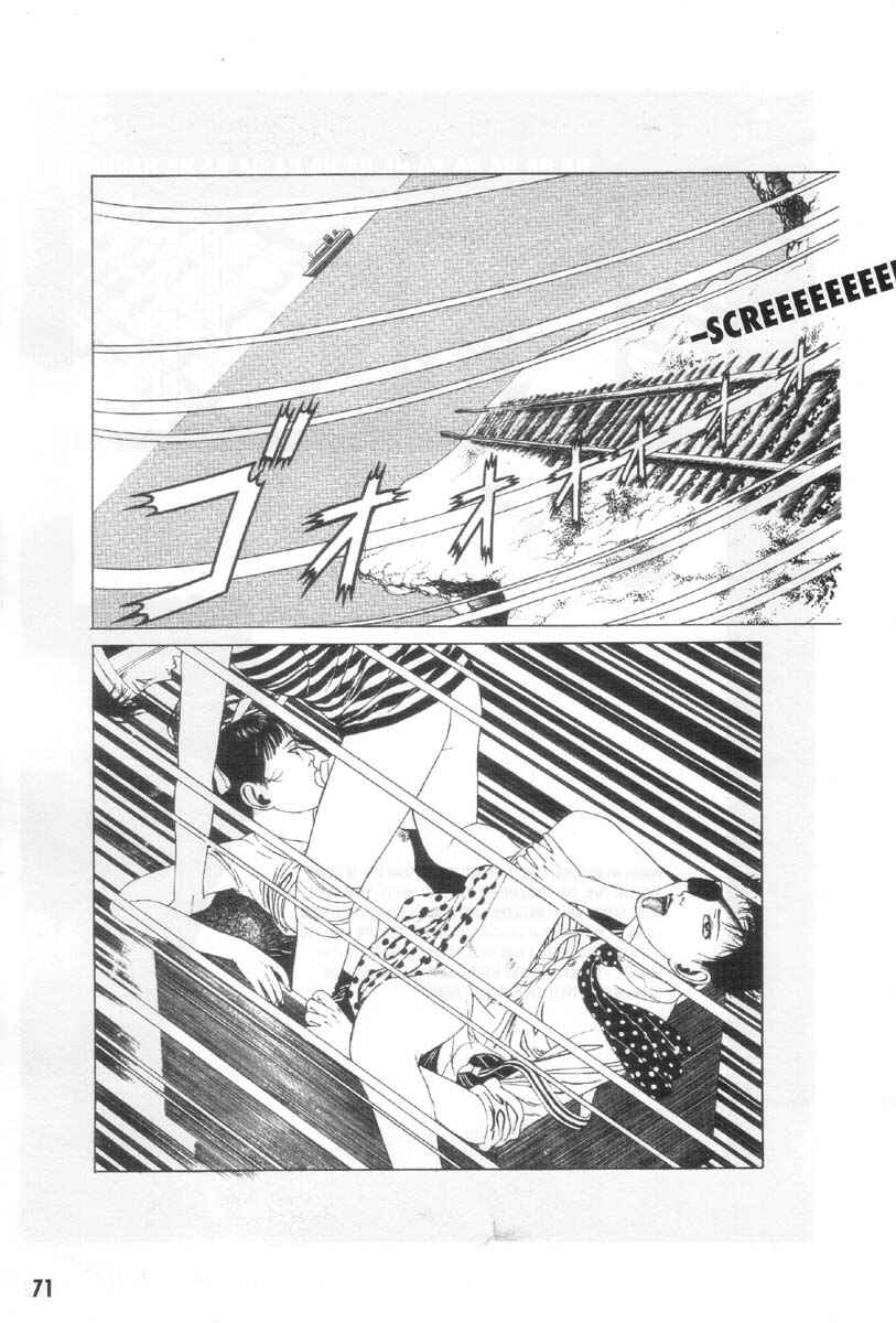 Page 15 Chapter 4 Ultra Gash Inferno