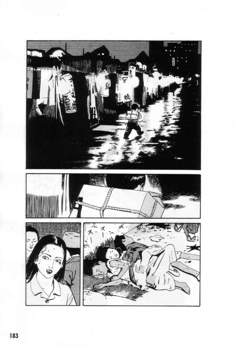 Page 53 Chapter 9 Ultra Gash Inferno