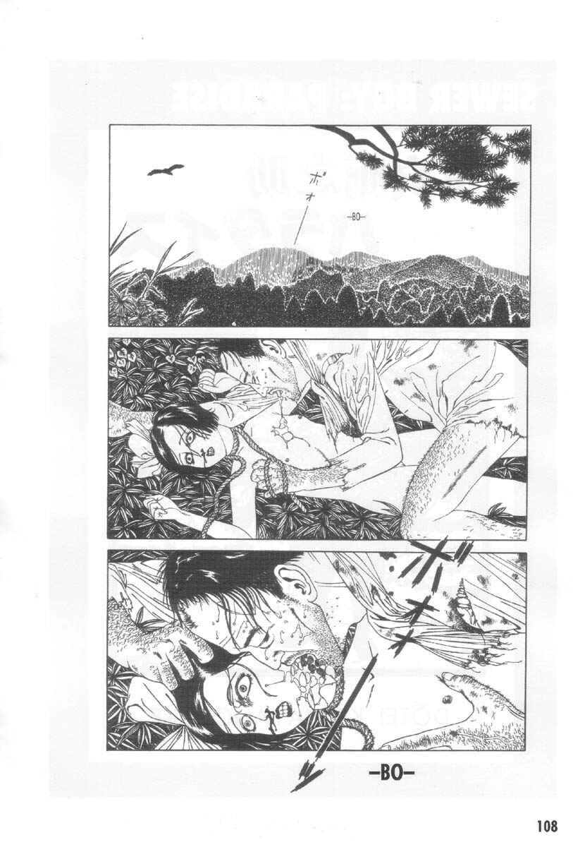 Page 2 Chapter 7 Ultra Gash Inferno