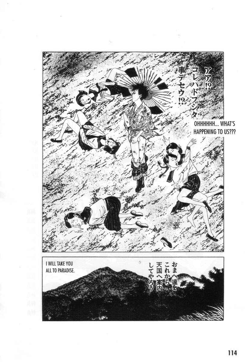 Page 8 Chapter 7 Ultra Gash Inferno