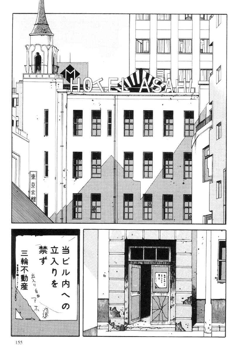 Page 2 Chapter 4 Warau Kyuuketsuki