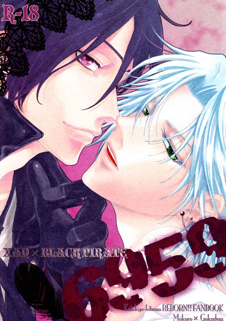 Page 2 Chapter Unknown_8096 Katekyo Hitman Reborn! - 6959 (Doujinshi)