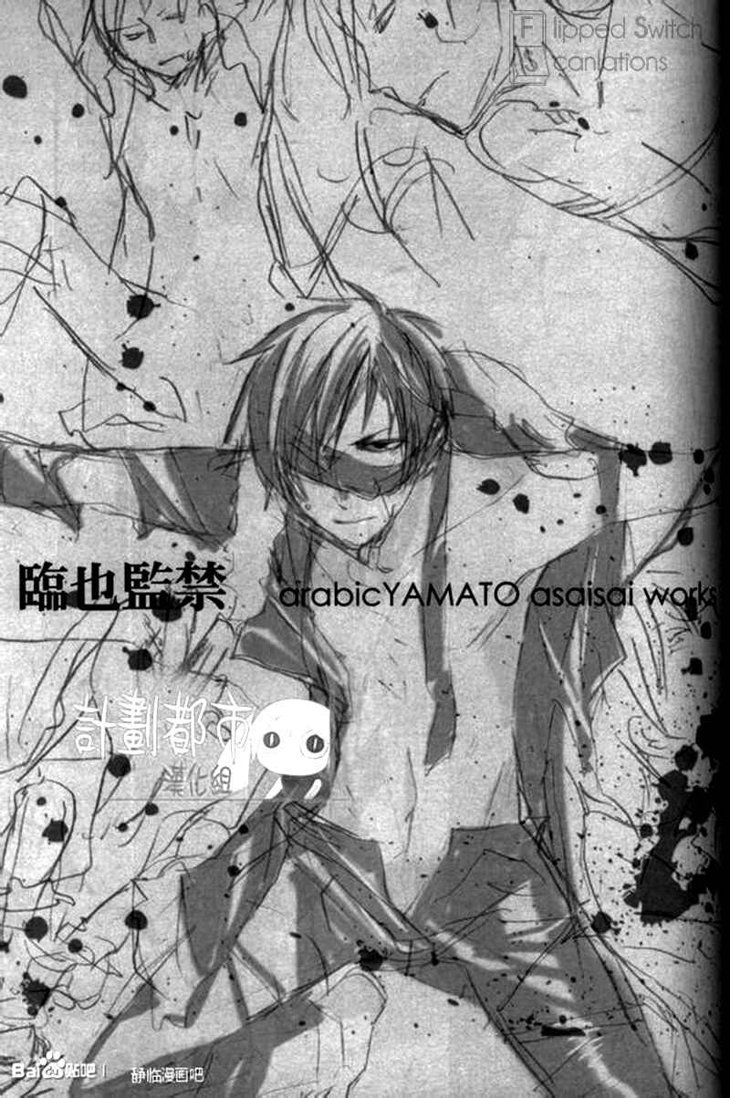 Page 21 Chapter Unknown_af4e Durarara!! - Izaya Kankin (Doujinshi)