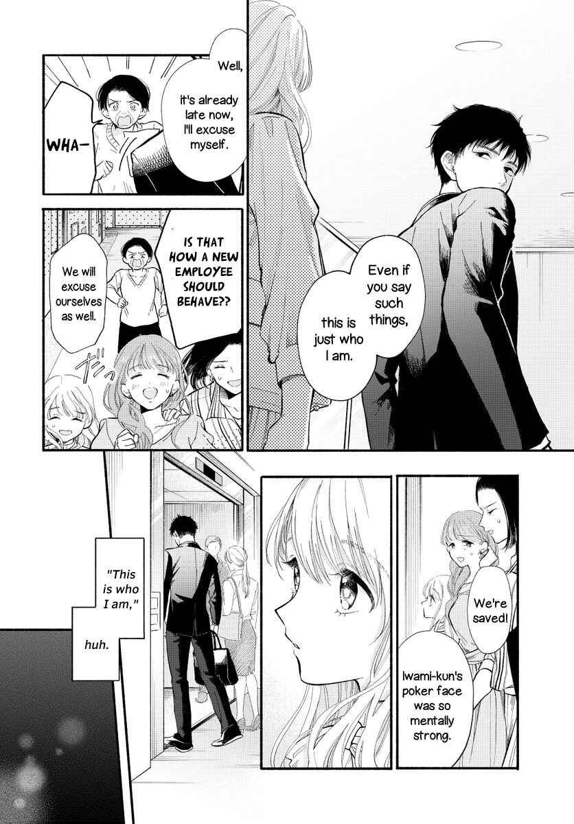 Page 10 Chapter 0 Sight of 133 Centimeters Tall