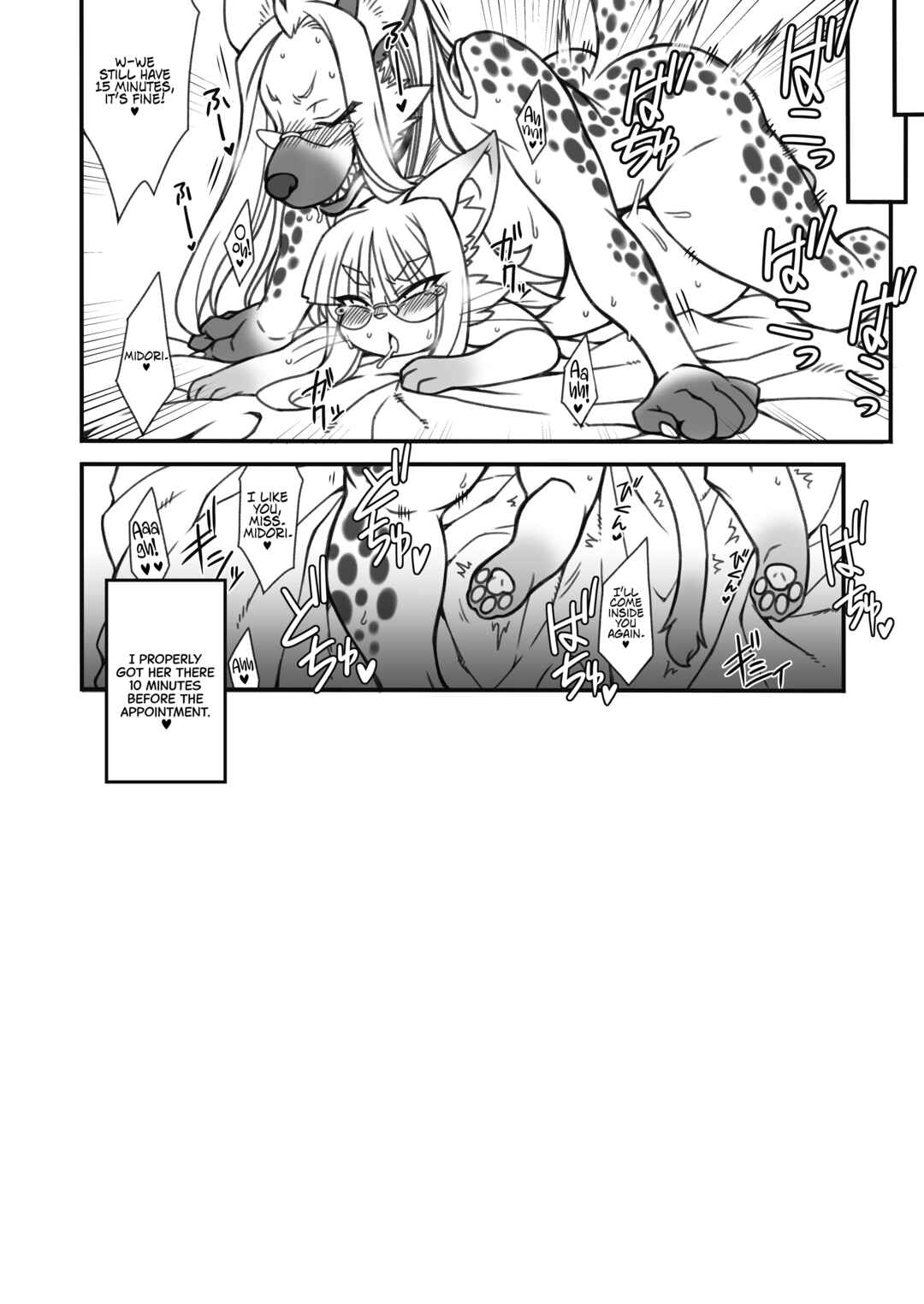 Page 12 Chapter 1 A Cat’s Heart is Easily Moved