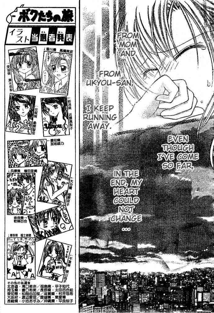 Page 7 Chapter 3 Bokutachi no Tabi