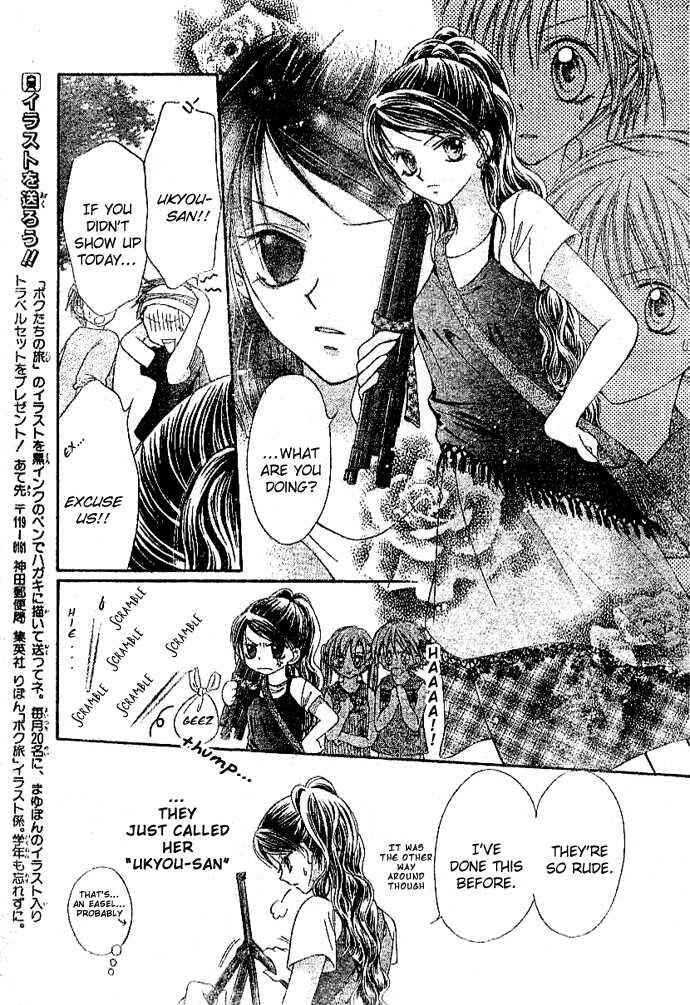 Page 24 Chapter 2 Bokutachi no Tabi