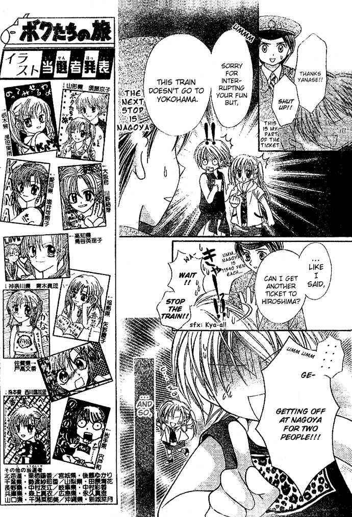 Page 6 Chapter 2 Bokutachi no Tabi