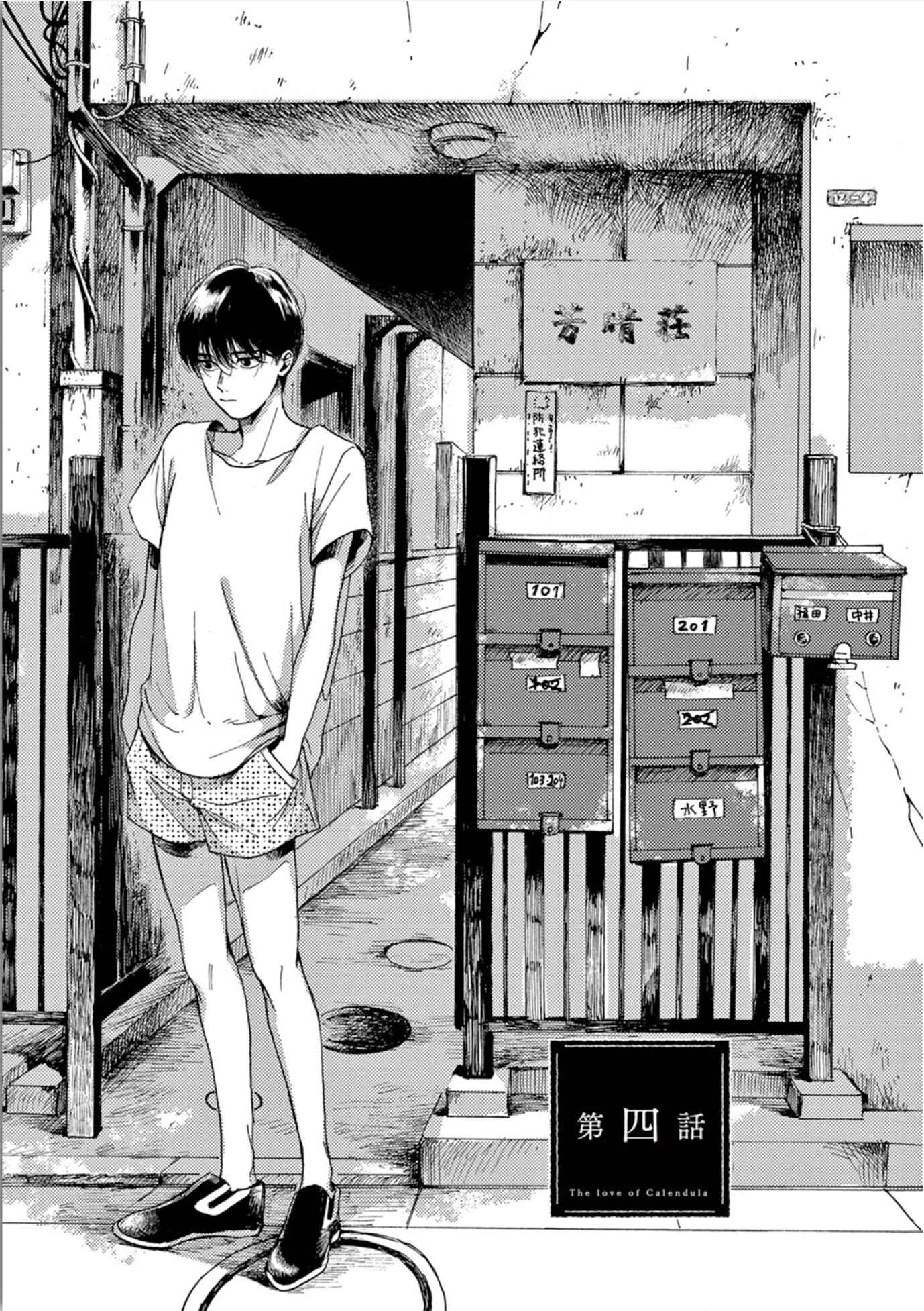 Page 4 Chapter 4 Fuyushirazu no Koi