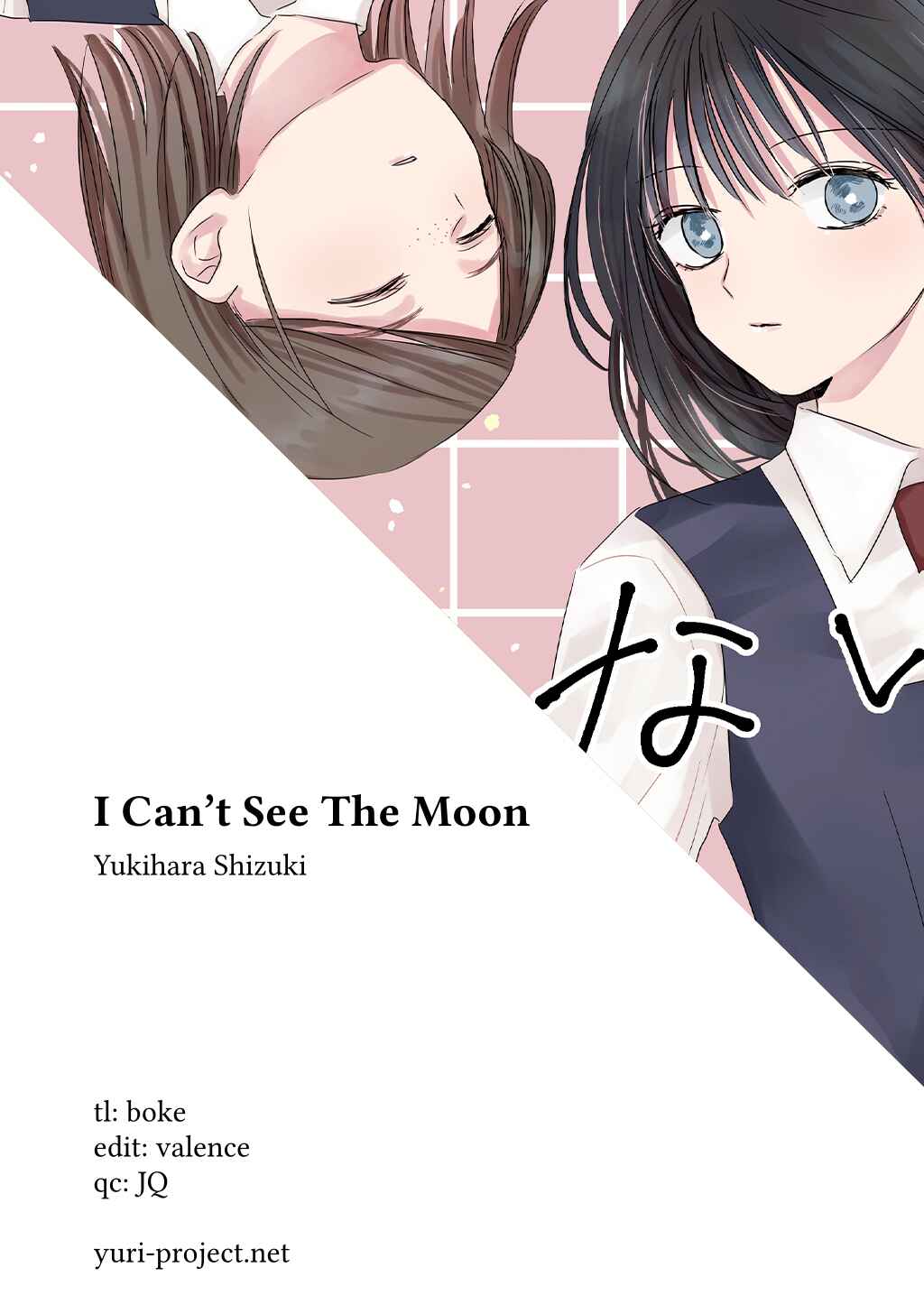 Page 31 Chapter Unknown_28db Tsuki ga Mienai