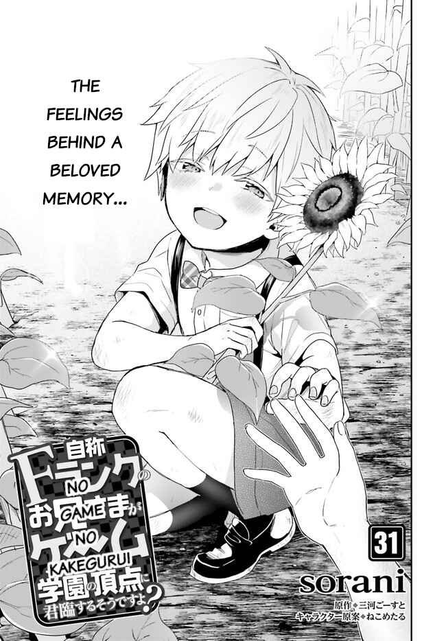 Page 1 Chapter 31 Jishou F-Rank no Oniisama ga Game de Hyouka sareru Gakuen no Chouten ni Kunrin suru Sou desu yo?