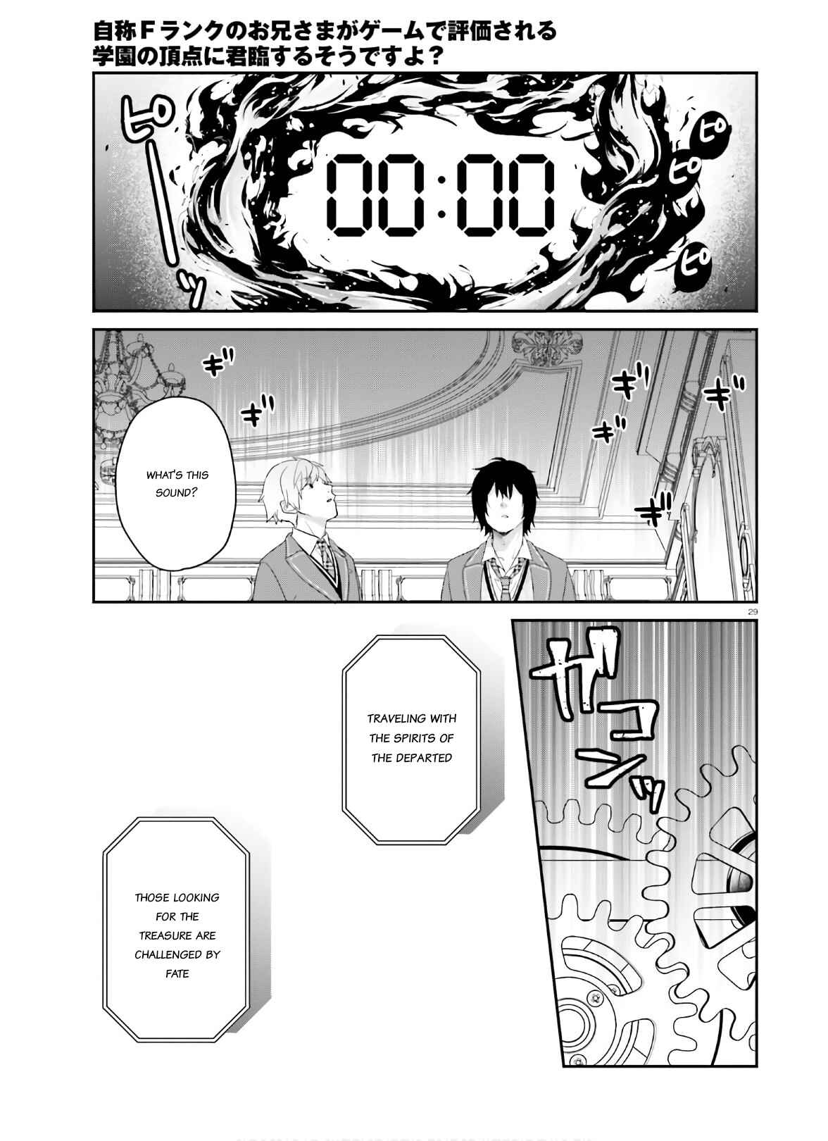 Page 29 Chapter 30 Jishou F-Rank no Oniisama ga Game de Hyouka sareru Gakuen no Chouten ni Kunrin suru Sou desu yo?