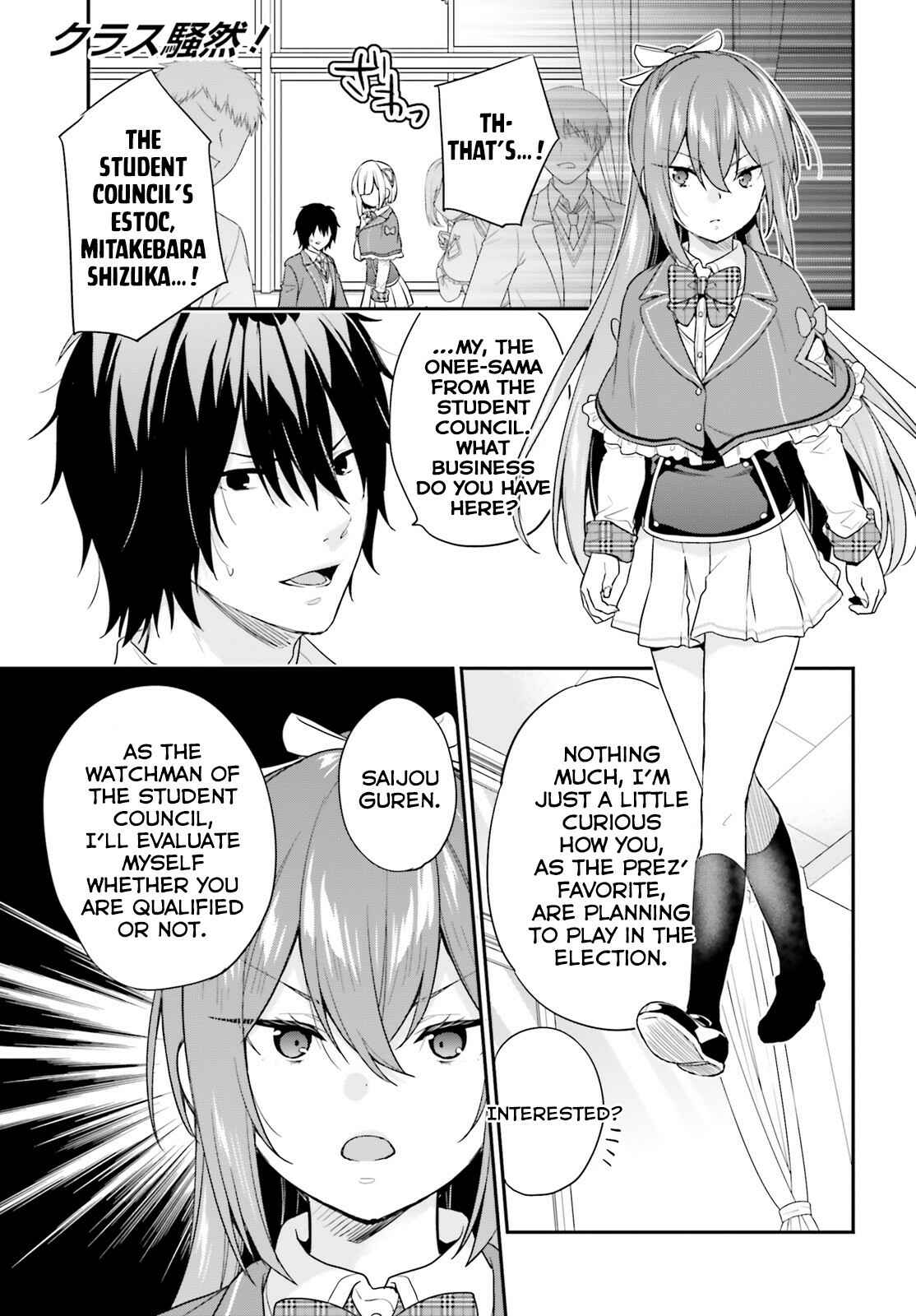 Page 2 Chapter 17 Jishou F-Rank no Oniisama ga Game de Hyouka sareru Gakuen no Chouten ni Kunrin suru Sou desu yo?