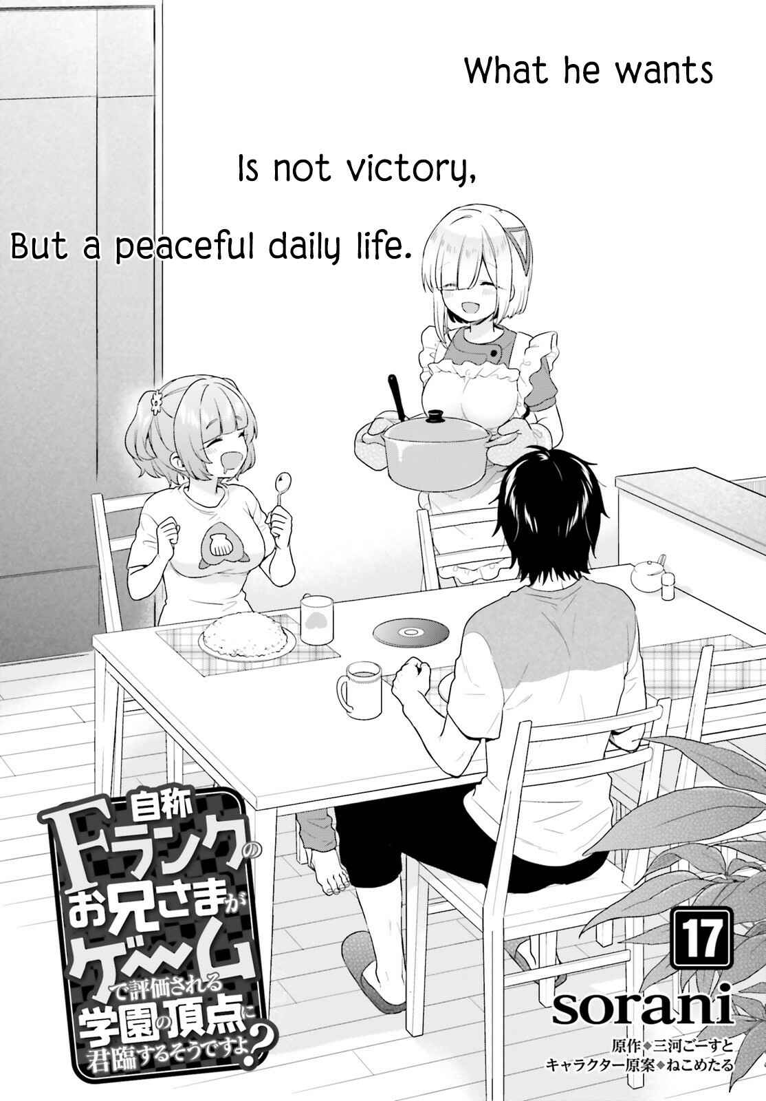 Page 3 Chapter 17 Jishou F-Rank no Oniisama ga Game de Hyouka sareru Gakuen no Chouten ni Kunrin suru Sou desu yo?