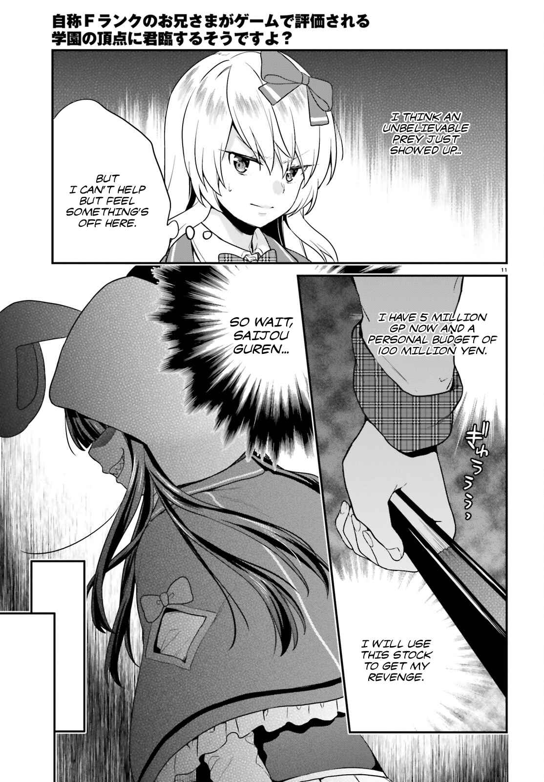 Page 11 Chapter 5 Jishou F-Rank no Oniisama ga Game de Hyouka sareru Gakuen no Chouten ni Kunrin suru Sou desu yo?