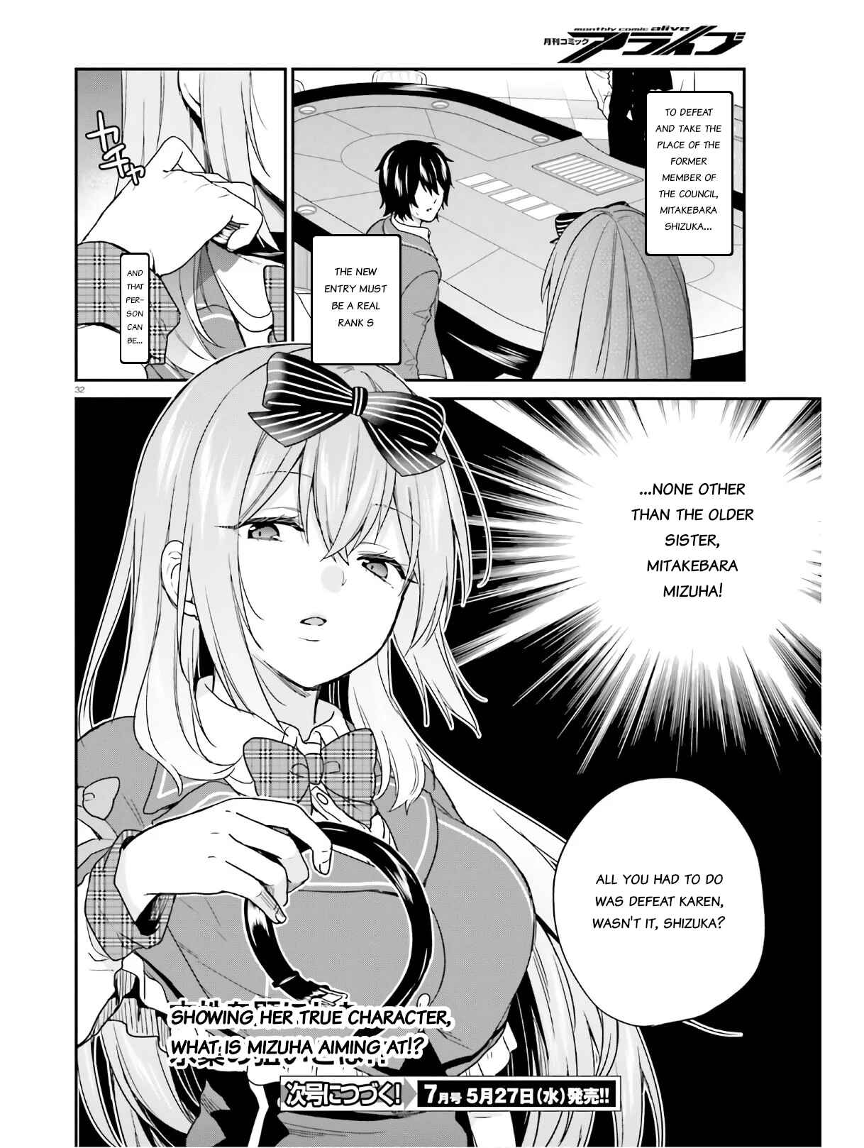 Page 32 Chapter 22 Jishou F-Rank no Oniisama ga Game de Hyouka sareru Gakuen no Chouten ni Kunrin suru Sou desu yo?