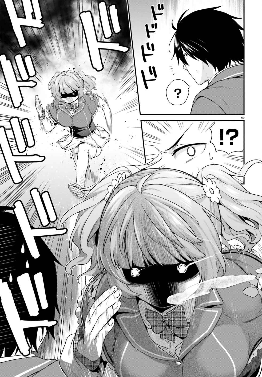 Page 9 Chapter 3 Jishou F-Rank no Oniisama ga Game de Hyouka sareru Gakuen no Chouten ni Kunrin suru Sou desu yo?