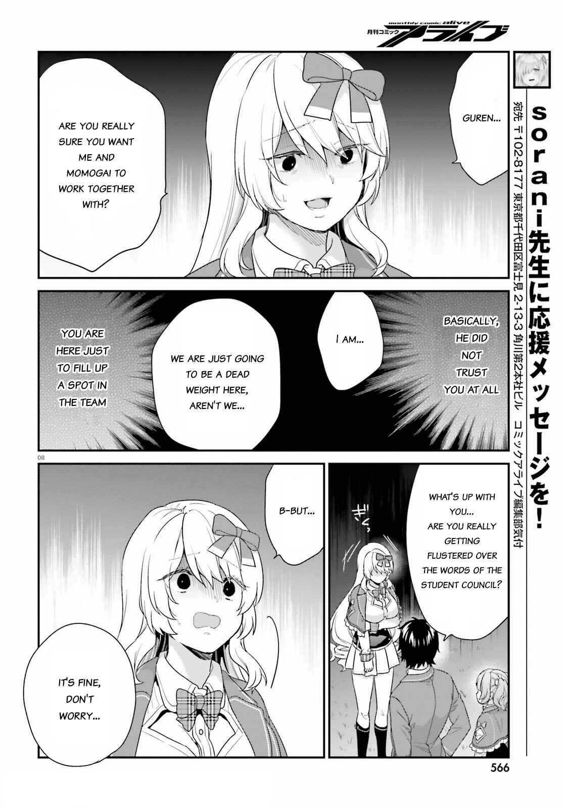 Page 7 Chapter 32 Jishou F-Rank no Oniisama ga Game de Hyouka sareru Gakuen no Chouten ni Kunrin suru Sou desu yo?