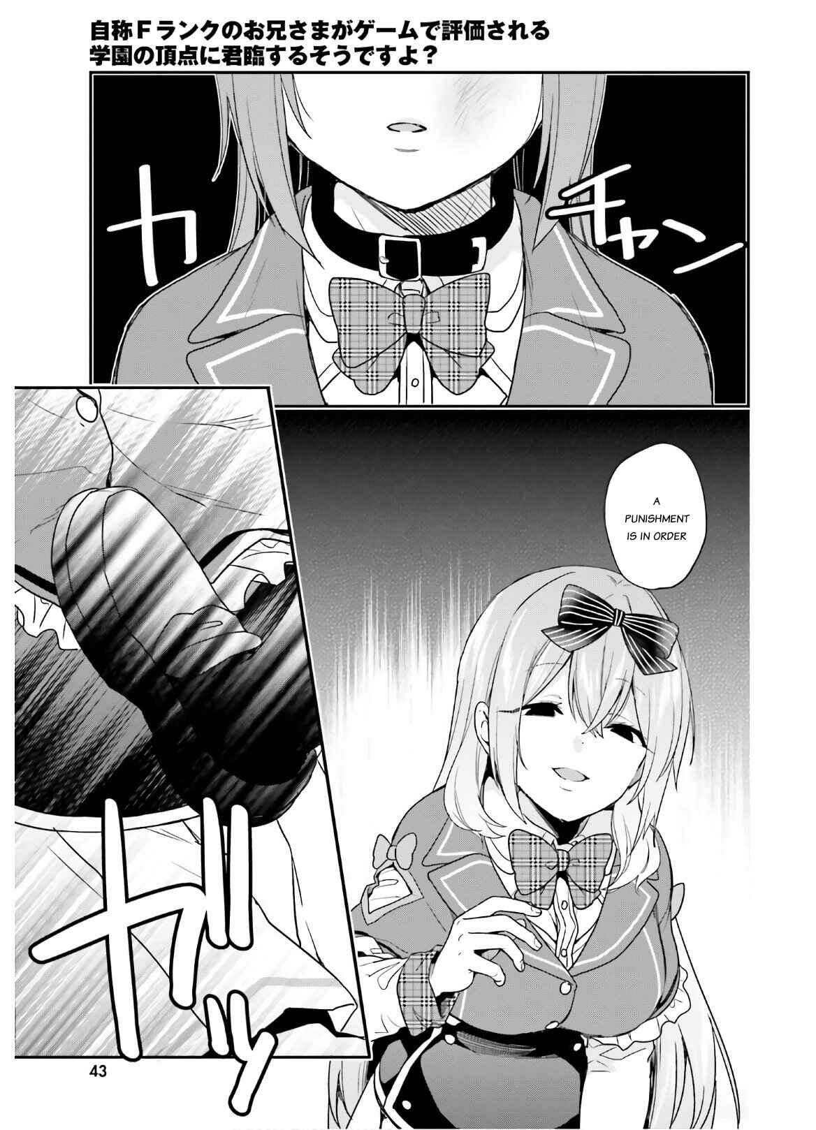 Page 5 Chapter 23 Jishou F-Rank no Oniisama ga Game de Hyouka sareru Gakuen no Chouten ni Kunrin suru Sou desu yo?