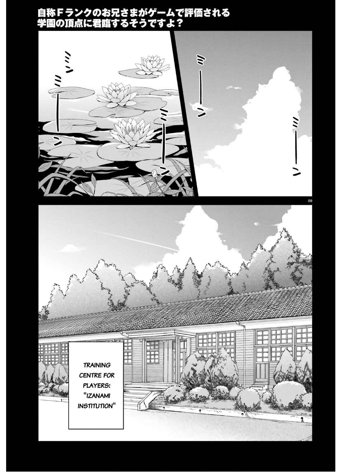Page 9 Chapter 23 Jishou F-Rank no Oniisama ga Game de Hyouka sareru Gakuen no Chouten ni Kunrin suru Sou desu yo?