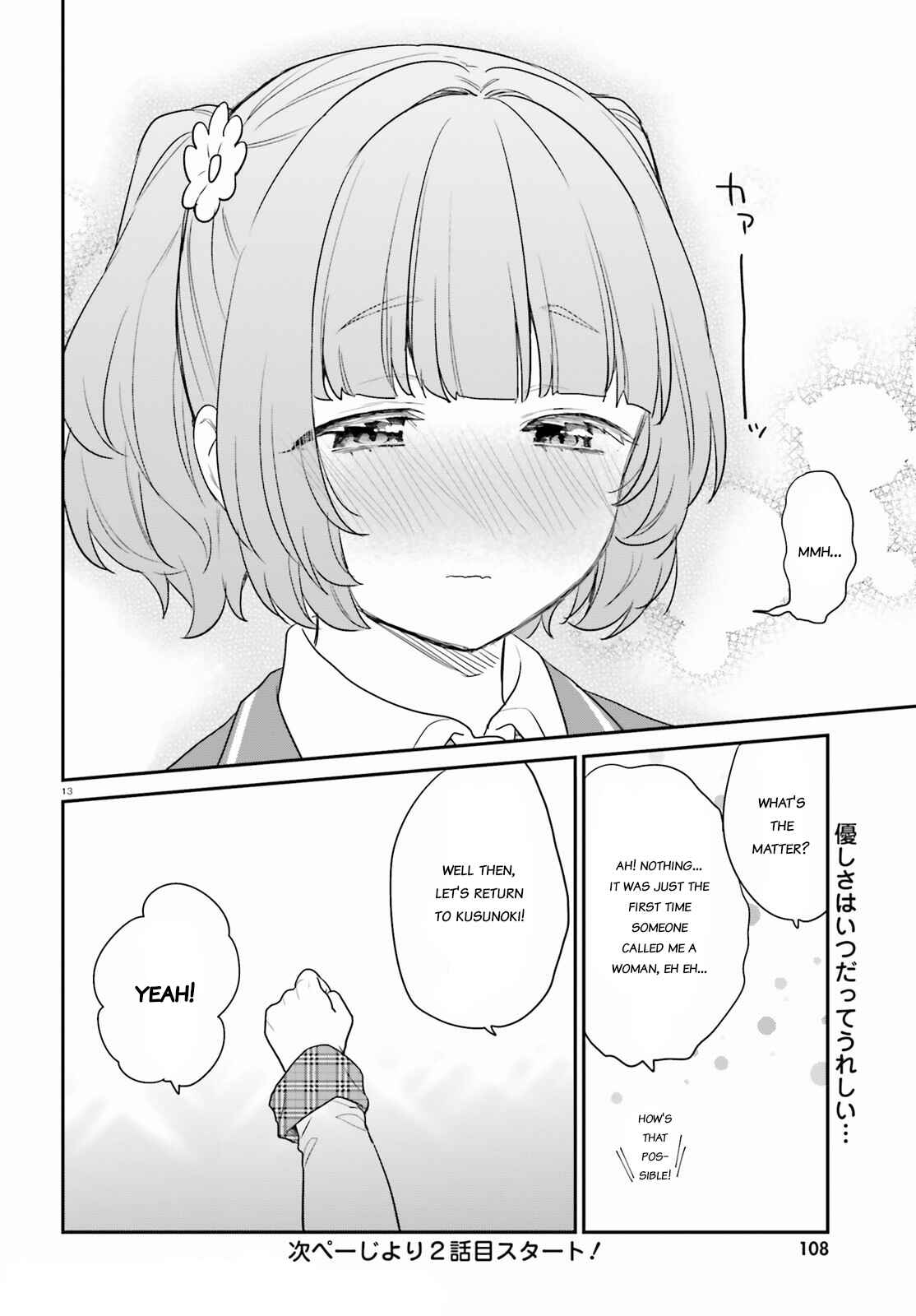 Page 13 Chapter 33.2 Jishou F-Rank no Oniisama ga Game de Hyouka sareru Gakuen no Chouten ni Kunrin suru Sou desu yo?