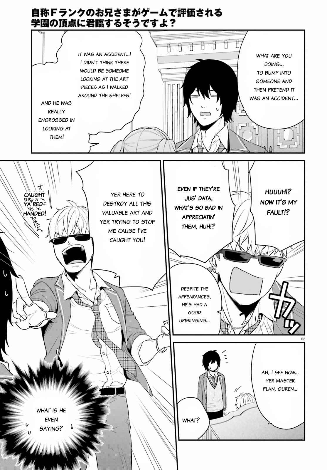 Page 2 Chapter 33.2 Jishou F-Rank no Oniisama ga Game de Hyouka sareru Gakuen no Chouten ni Kunrin suru Sou desu yo?