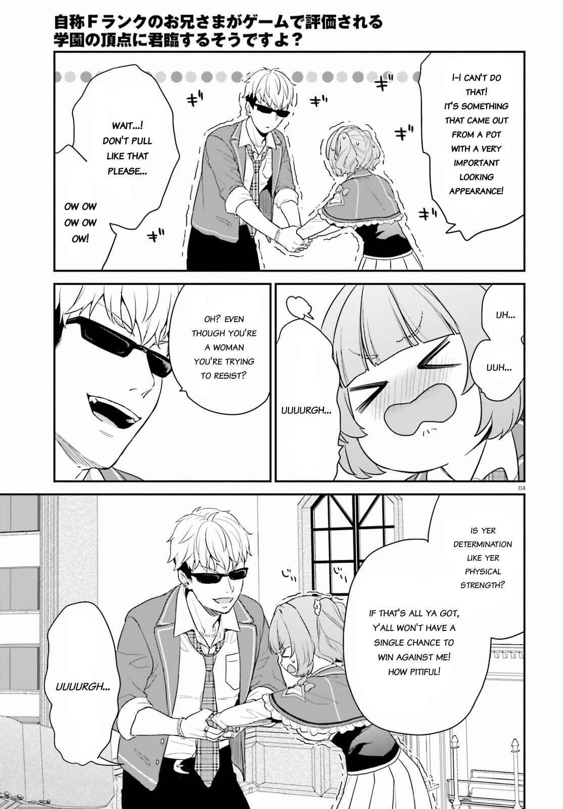Page 4 Chapter 33.2 Jishou F-Rank no Oniisama ga Game de Hyouka sareru Gakuen no Chouten ni Kunrin suru Sou desu yo?