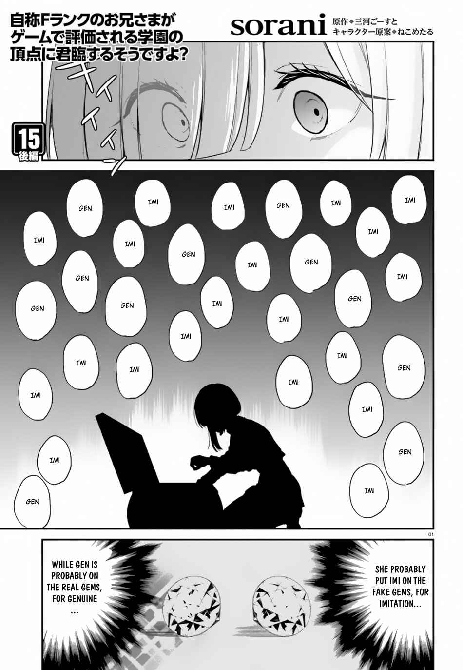 Page 2 Chapter 15.2 Jishou F-Rank no Oniisama ga Game de Hyouka sareru Gakuen no Chouten ni Kunrin suru Sou desu yo?