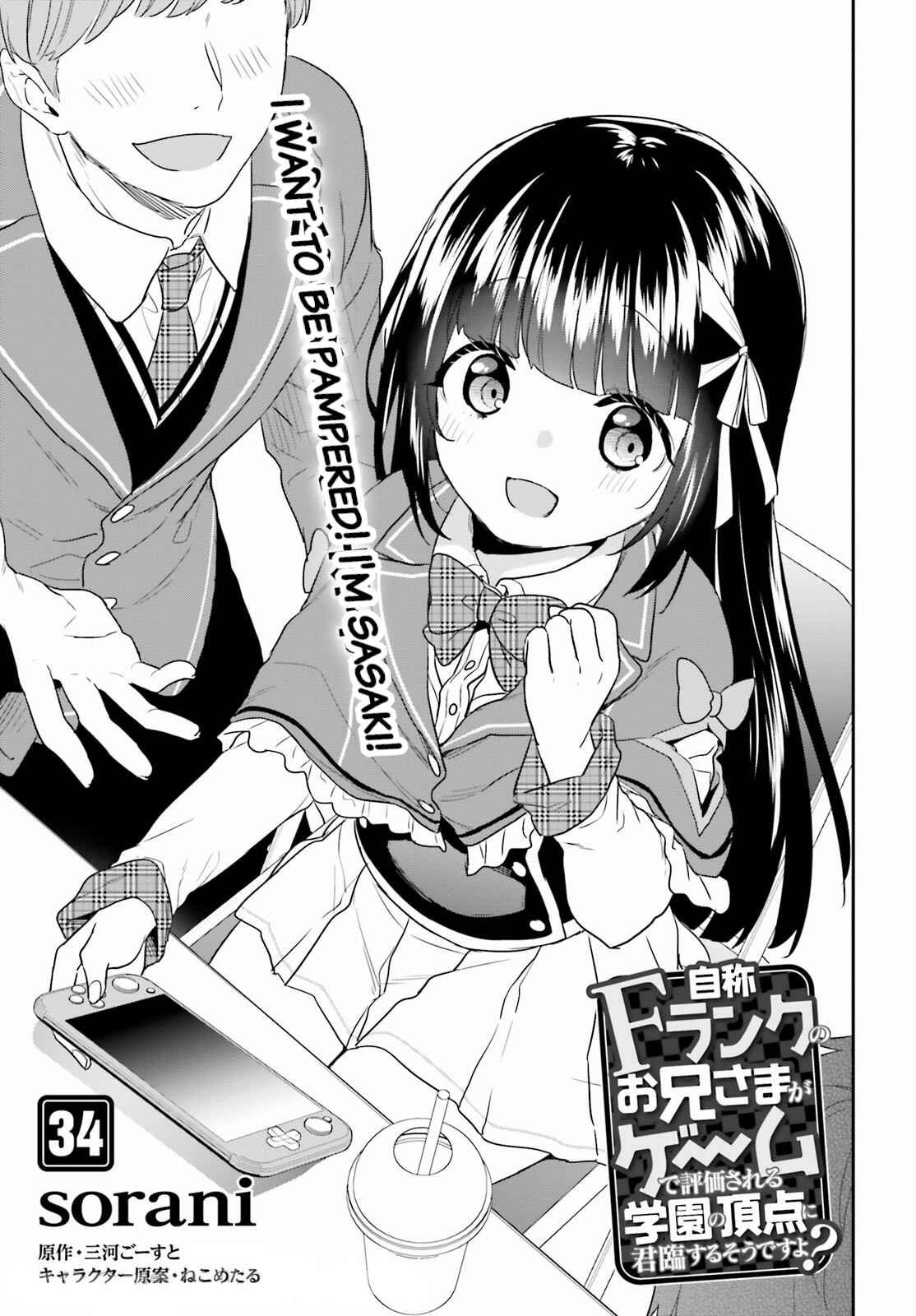 Page 1 Chapter 34 Jishou F-Rank no Oniisama ga Game de Hyouka sareru Gakuen no Chouten ni Kunrin suru Sou desu yo?