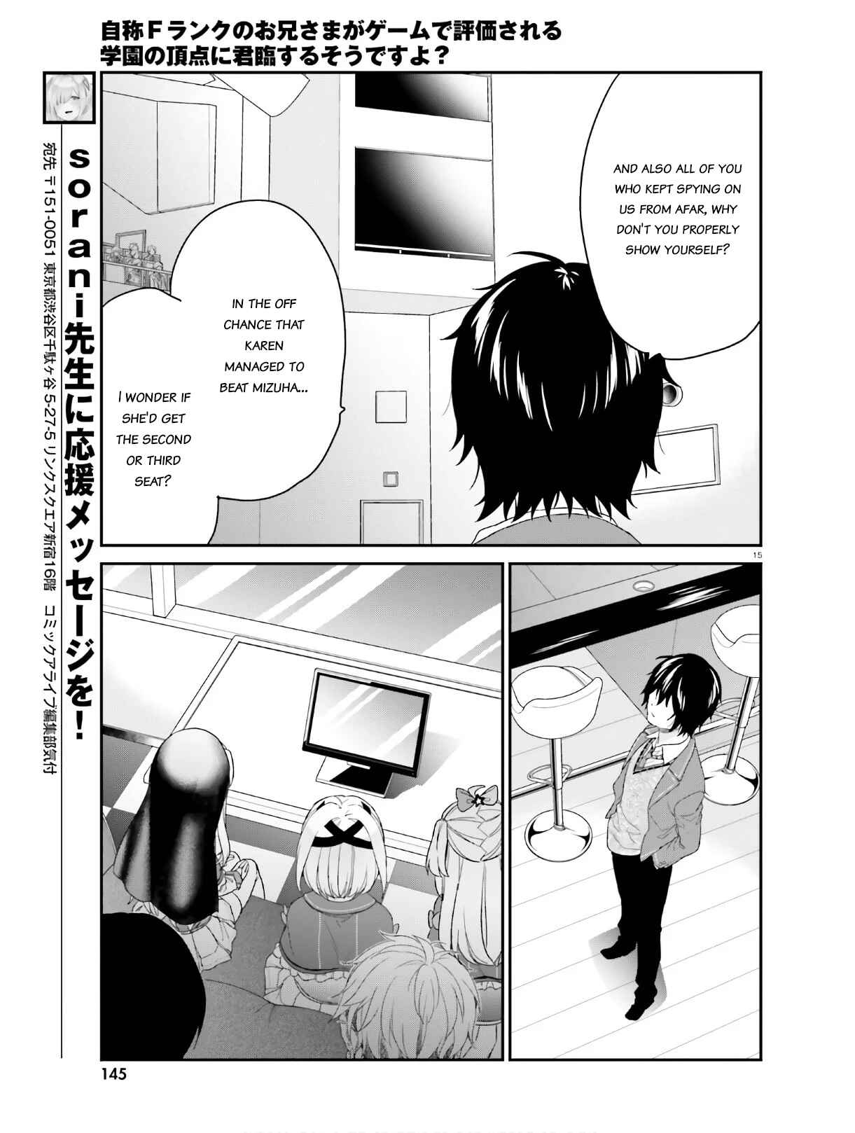 Page 15 Chapter 26 Jishou F-Rank no Oniisama ga Game de Hyouka sareru Gakuen no Chouten ni Kunrin suru Sou desu yo?