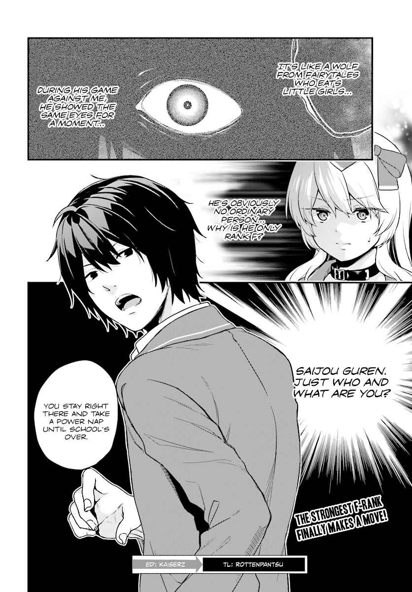 Page 24 Chapter 9 Jishou F-Rank no Oniisama ga Game de Hyouka sareru Gakuen no Chouten ni Kunrin suru Sou desu yo?