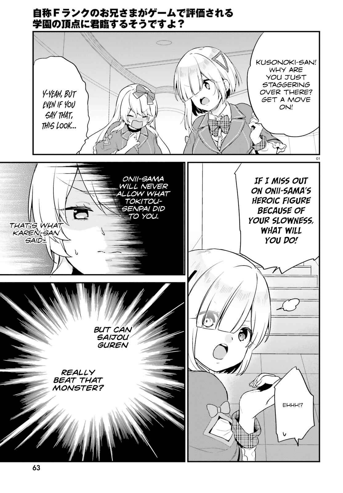 Page 2 Chapter 11 Jishou F-Rank no Oniisama ga Game de Hyouka sareru Gakuen no Chouten ni Kunrin suru Sou desu yo?