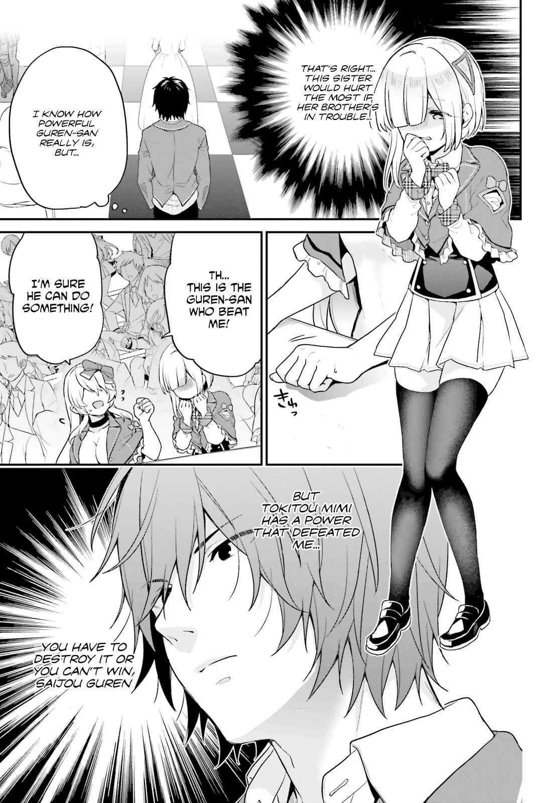 Page 21 Chapter 11 Jishou F-Rank no Oniisama ga Game de Hyouka sareru Gakuen no Chouten ni Kunrin suru Sou desu yo?