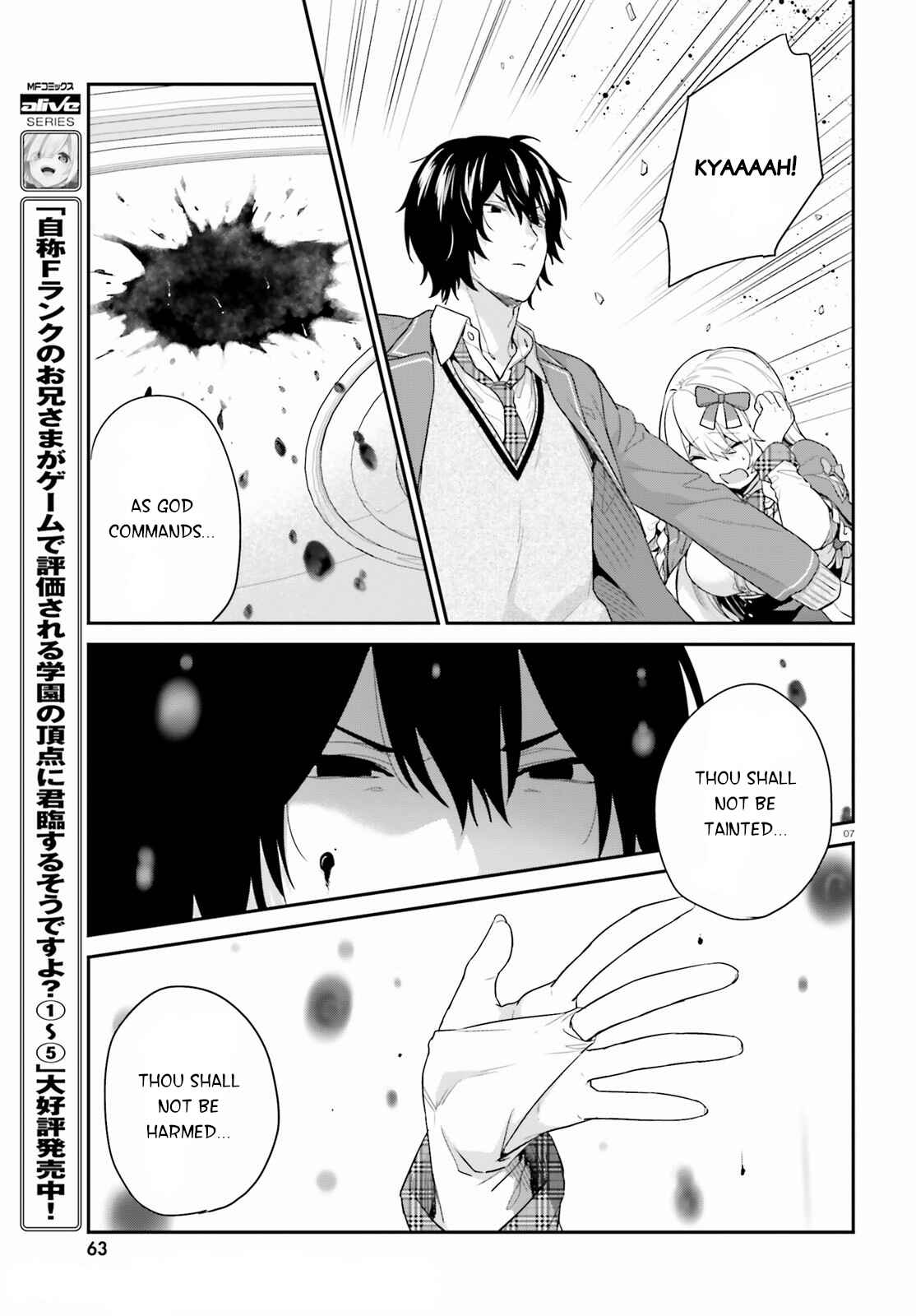 Page 7 Chapter 33 Jishou F-Rank no Oniisama ga Game de Hyouka sareru Gakuen no Chouten ni Kunrin suru Sou desu yo?