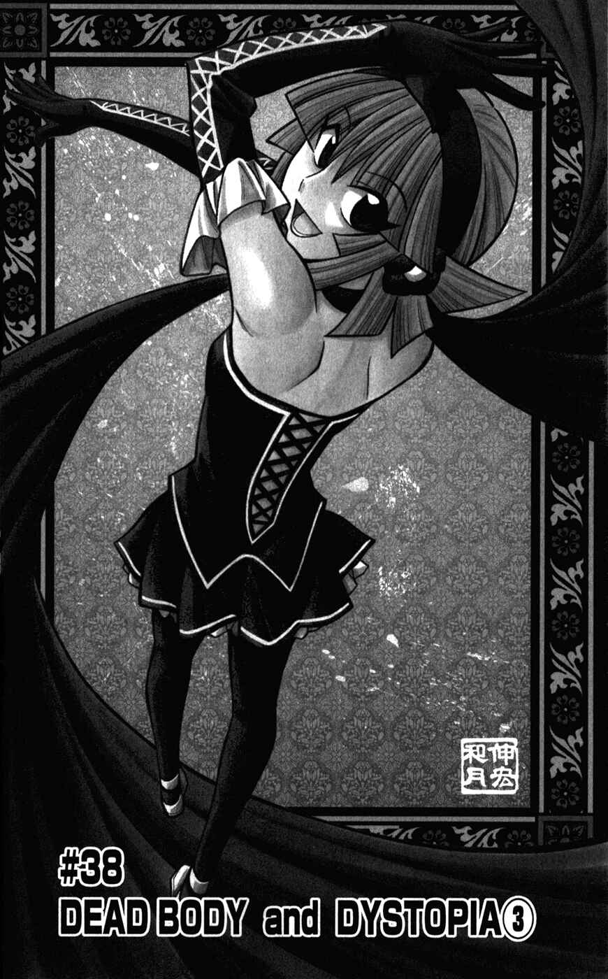 Page 2 Chapter 38 Embalming: The Another Tale of Frankenstein