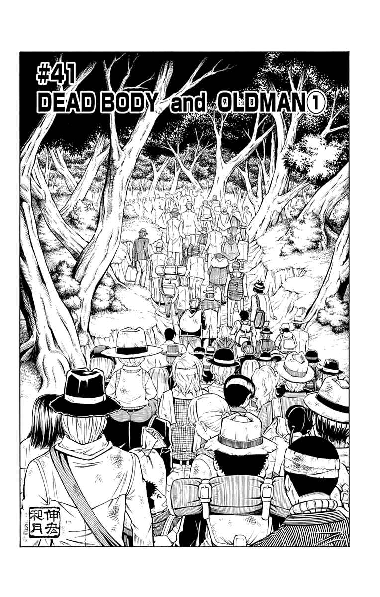 Page 9 Chapter 41 Embalming: The Another Tale of Frankenstein
