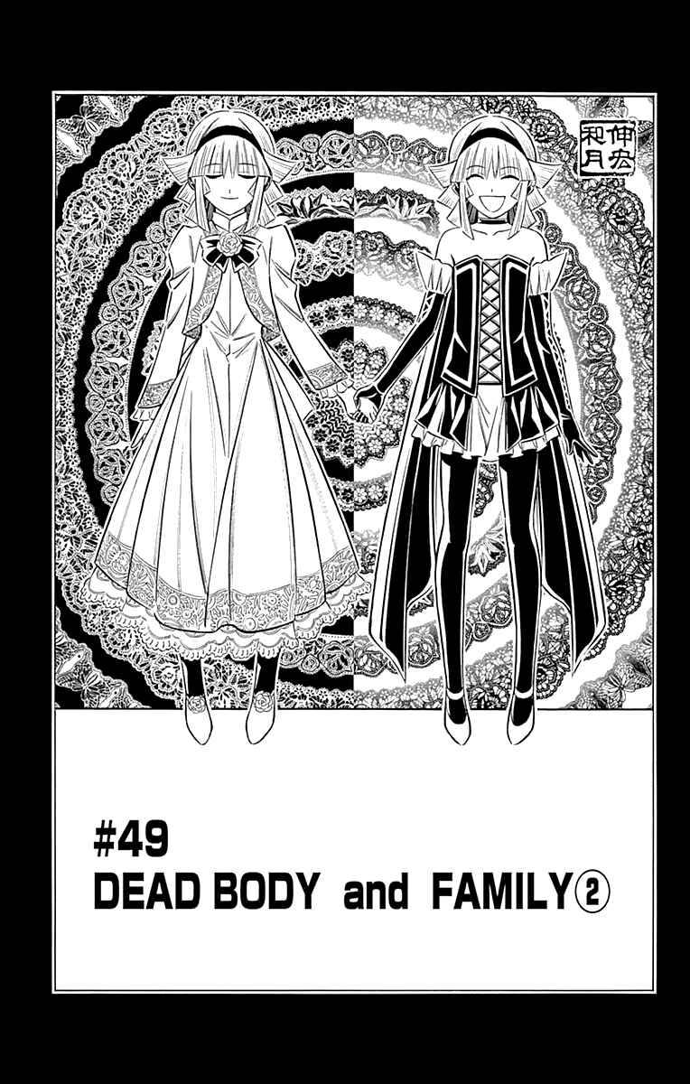 Page 2 Chapter 49 Embalming: The Another Tale of Frankenstein