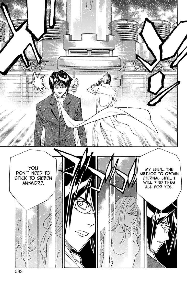 Page 26 Chapter 49 Embalming: The Another Tale of Frankenstein