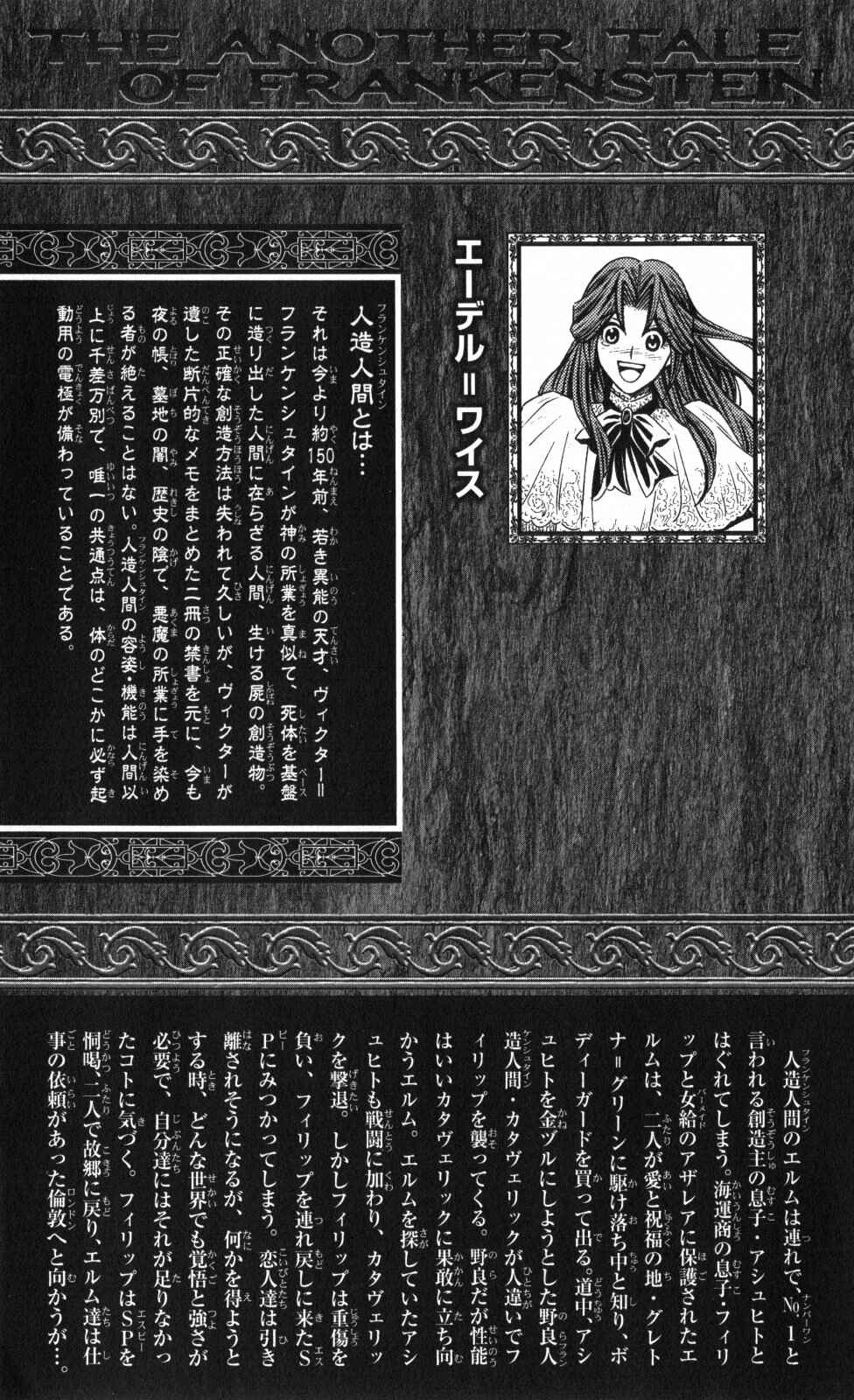 Page 10 Chapter 11 Embalming: The Another Tale of Frankenstein