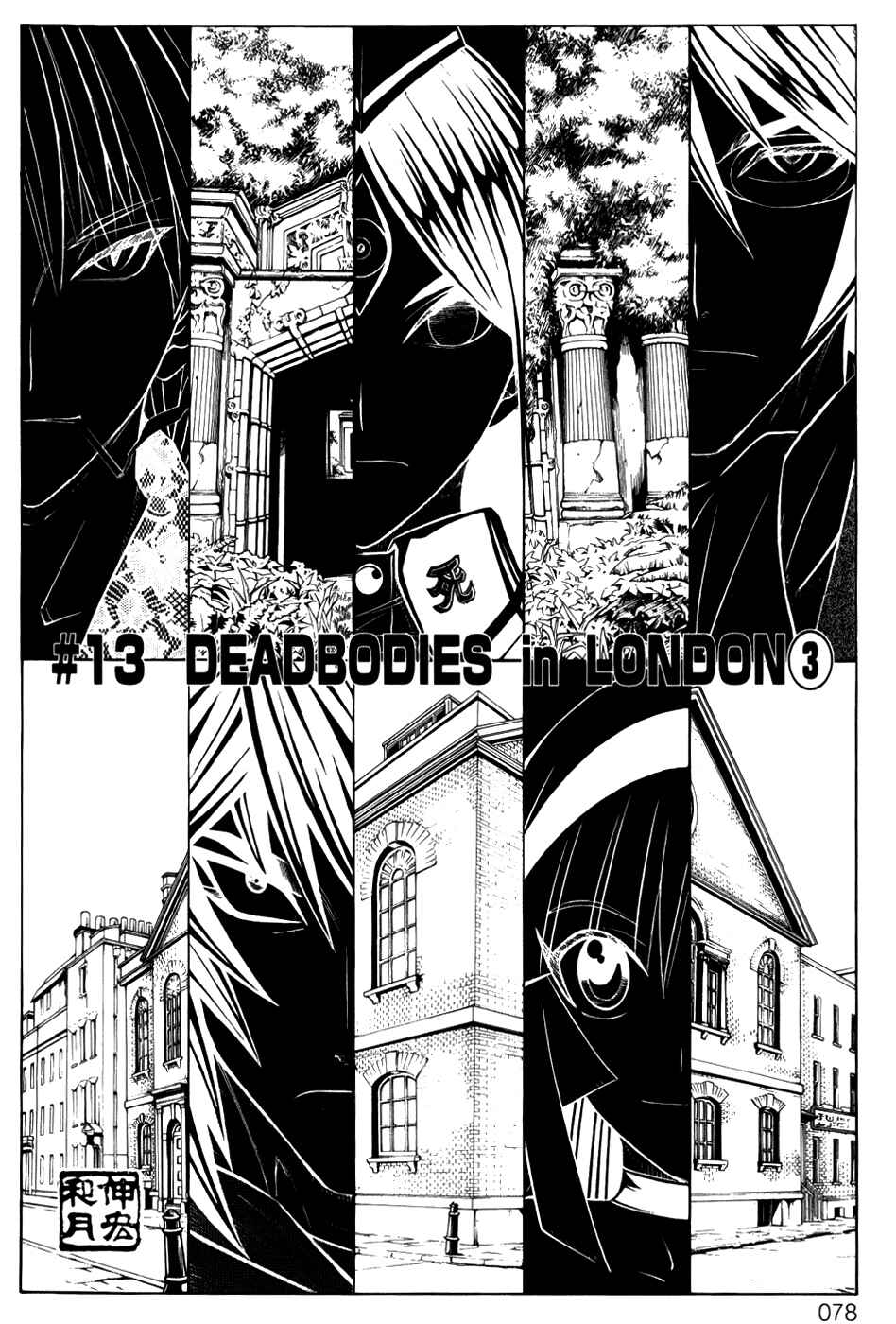 Page 2 Chapter 13 Embalming: The Another Tale of Frankenstein