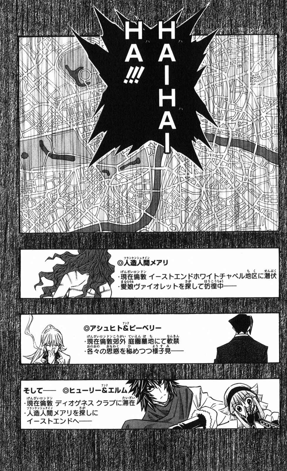 Page 30 Chapter 13 Embalming: The Another Tale of Frankenstein